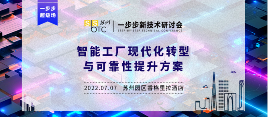 一步步新技術(shù)研討會(huì)來蘇啦！偉杰科技蘇州就SMT·返修工藝進(jìn)行演講分享！