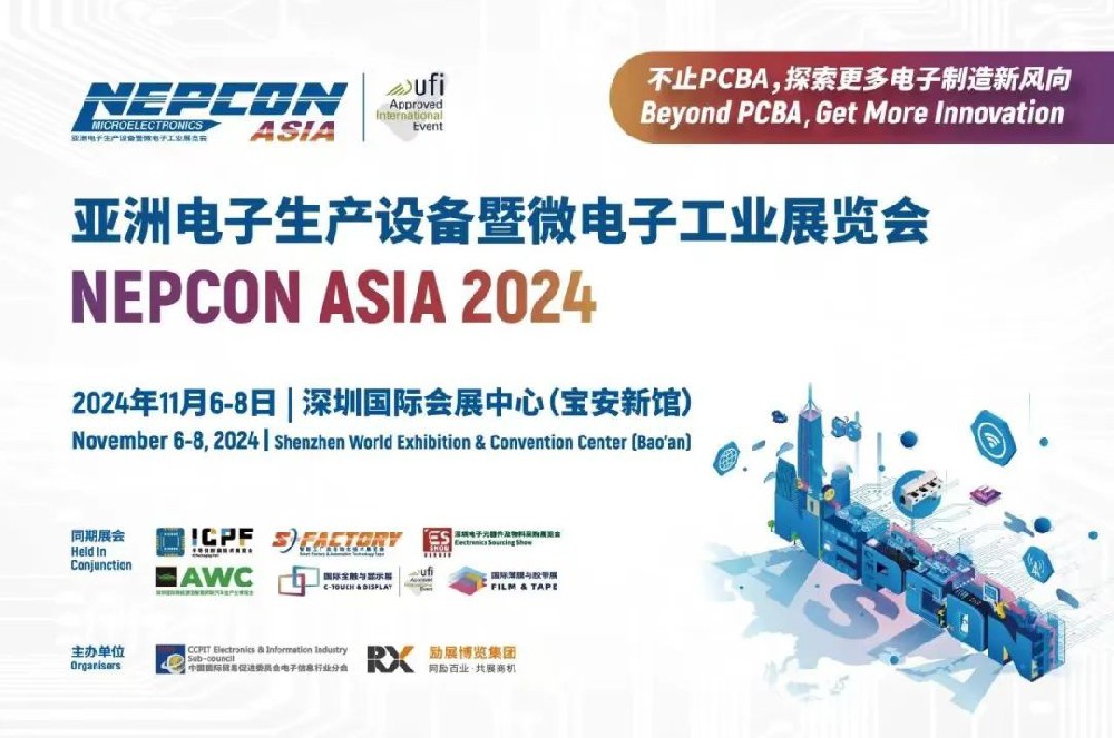 偉杰科技/誠(chéng)邀您參加2024 NEPCON ASIA亞洲電子展